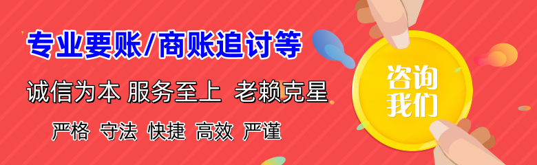 绥棱清债公司